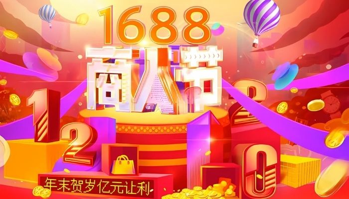 Nền tảng 1688